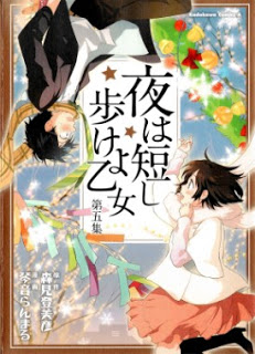 Yoru+wa+Mijikashi+Arukeyo+Otome+v01-05e[1]