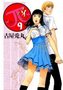pai09_0001_cr[1]