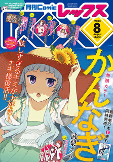 Comic Rex (月刊ComicREX) zip torrent