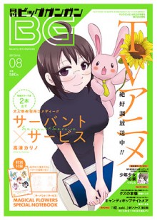 Big Gan Gan (ビッグガンガン)  zip