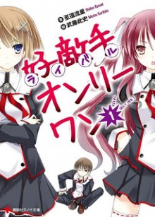 Gekijouban Macross F Sayonara no Tsubasa Hybrid Pack - Choujikuu Special Edition Fukusei Gengashuu (劇場版マクロスF～サヨナラノツバサ～ Hybrid Pack 超時空スペシャルエディション 複製原画集) Raw Zip