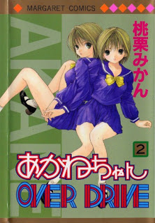 Akane-chan+Overdrive+v01-02e[1]