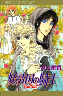 Alfheim+no+Kishi+Ballad[1]