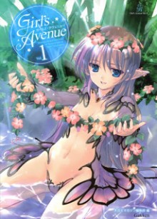 Artbook_Girls_Avenue_v01[1]