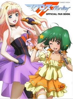 Artbook_Macross_Frontier_Official_Fanbook[1]