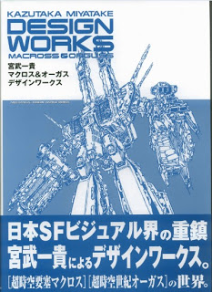 Artbook_Macross_Orguss_Design_Works[1]