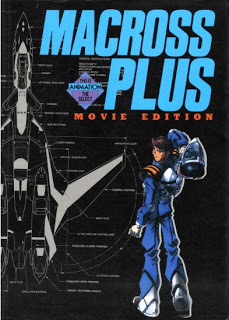 Artbook_Macross_Plus_Movie_Edition