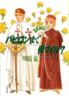 Babylon+Made+Nani+Mile+Bunko[1]