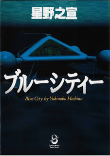 Blue+City[1]