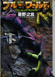 Blue+World+Bunko+v01-02e[1]