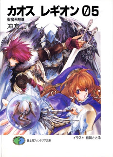 Chaos_Legion_v04-05e[1]