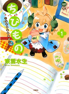Chibimono+no+Mononoke+v01[1]