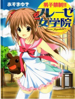 Danshi+Kinse+Freese+Jogakuin[1]