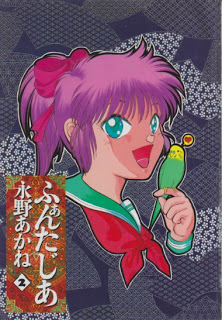 Fantajia+v01-02e[1]