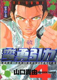 Ganyuu+Inryoku+v01-04e[1]