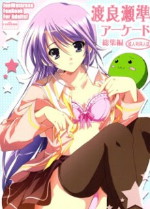 Happiness+dj+Watarase+Jun+Arcade+Compilation[1]