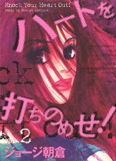 Heart+o+Uchinomese+v01-02e[1]