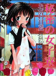 Himitsu+no+Joshiryou[1]