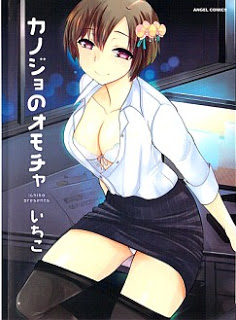 Ichiko-Kanojo_no_Omocha[1]