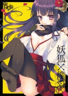 Inu+X+Boku+SEX[1]