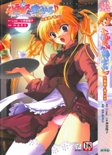 Kagura_Youko-Nostradamus_ni_Kiite_Miro[1]