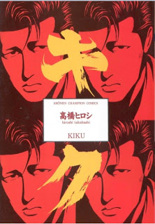 Kiku[1]