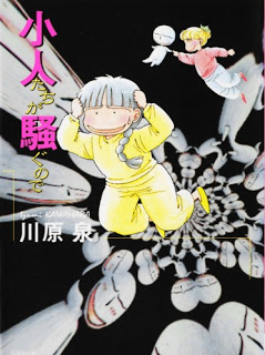 Kodomotachi+ga+Sawagu+no+de+Bunko[1]