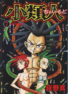 Kohirujin+Charudo+v05-07e[1]