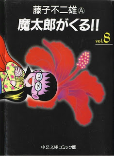 Matarou+ga+Kuru+Bunko+v05-08e[1]