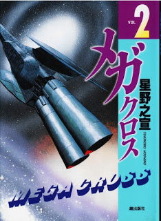 Mega+Cross+v01-02e[1]