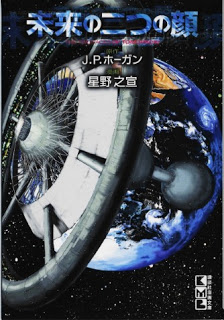 Mirai+no+Futatsu+no+Kao[1]