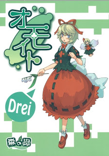 Omoito+Drei[1]
