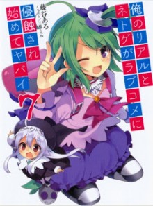 Ore_Real_Netgame_v07[1]