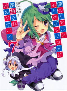 Ore_Real_Netgame_v07[1]