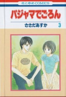 Pajamas+de+Goron+v01-03e[1]