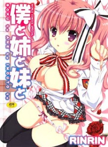 RINRIN-Boku_To_Ane_To_Imouto_To[1]