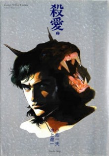 Satsuai+v01-02e[1]