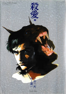 Satsuai+v01-02e[1]