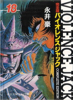 Violence+Jack+Kanzenban+v16-18e[1]
