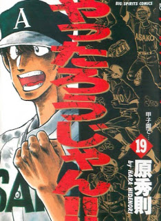 Yattaroujan_v16-19e[1]