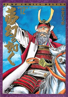 Yume+Maboroshi+no+Gotoku+v11-12e[1]