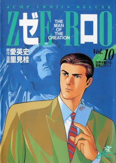 Zero+The+Man+of+the+Creation+v06-10e[1]
