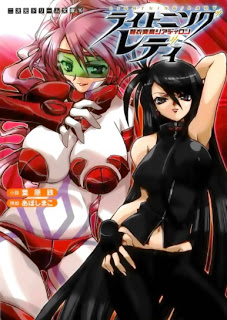 novel+Habara_Tetsu-Lightning_Lady[1]