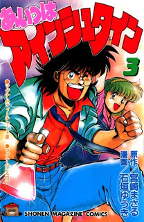 Aitsu+wa+Einsteinian+v01-03e[1]