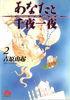 Anata+to+Senya+Ichiya+v01-02e[1]