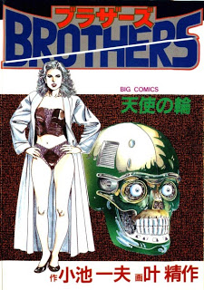 Brothers+KANOU+Seisaku+v05-09e[1]