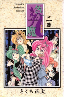 Dakini+no+Kyuuma+v01-02e[1]
