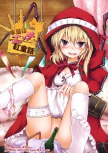 Depthbomb+Kurenai+Douwa[1]