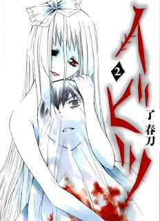 Ibitsu+v01-02e[1]