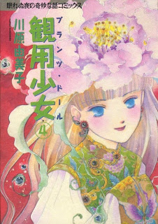 Kanyou+Shoujo+v01-04[1]